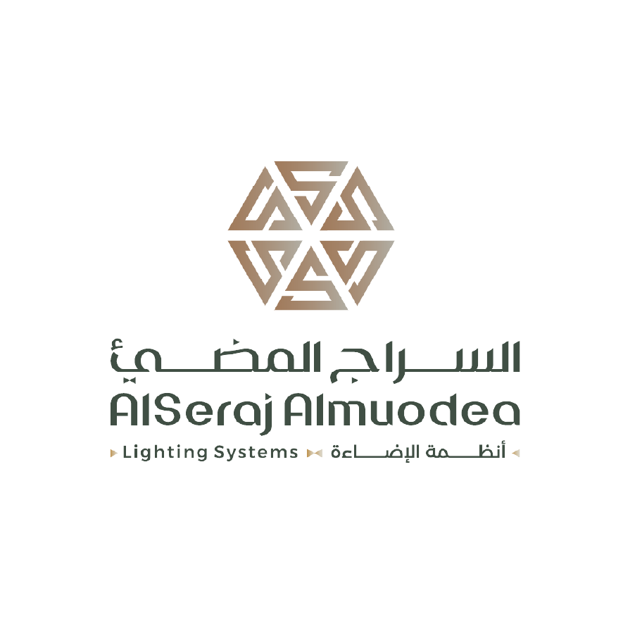 السراج المضيئ